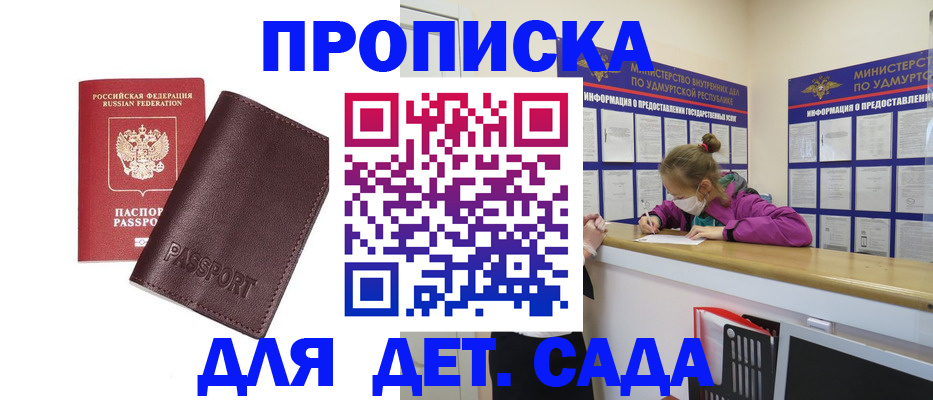 найти адрес прописки в Канаше