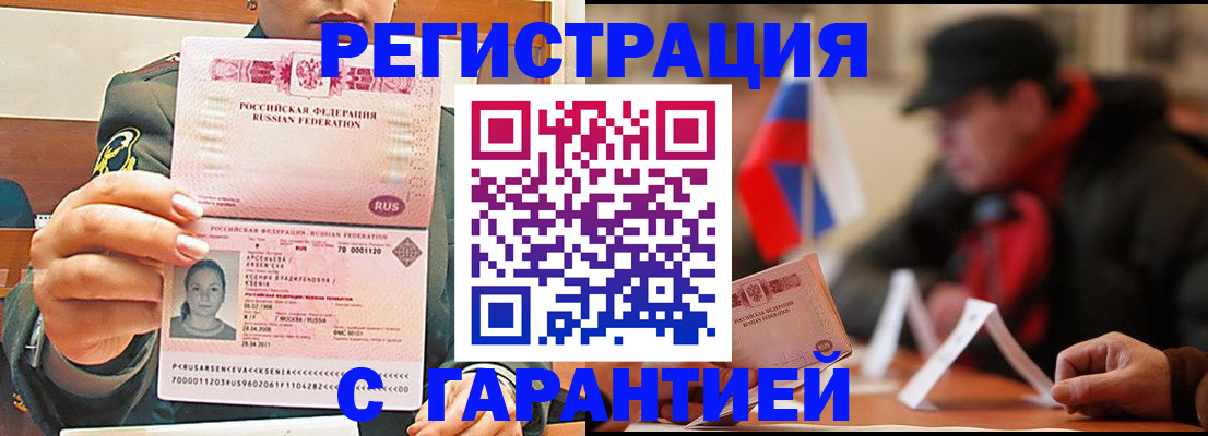 прописка поиск в Канаше